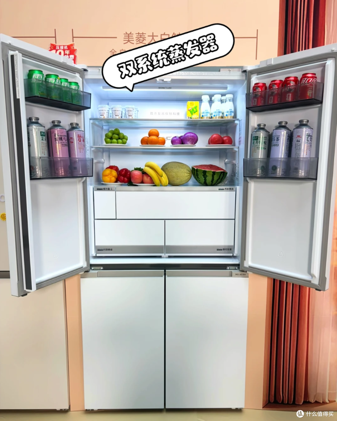 美菱大白鲸601L十字门冰箱怎么选?双系统和自动制冰一次讲透