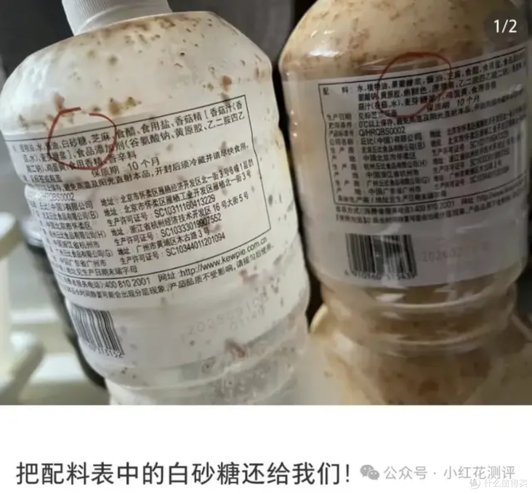 把配料表里的白砂糖还给我们这都能上热搜?果葡糖浆是资本阴谋?