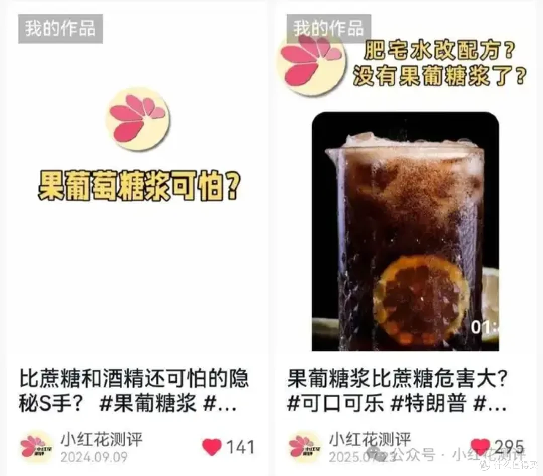 把配料表里的白砂糖还给我们这都能上热搜?果葡糖浆是资本阴谋?