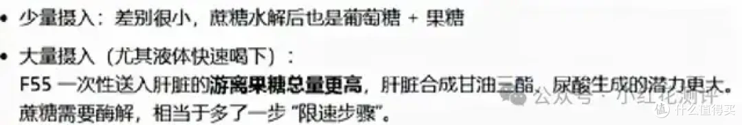 把配料表里的白砂糖还给我们这都能上热搜?果葡糖浆是资本阴谋?