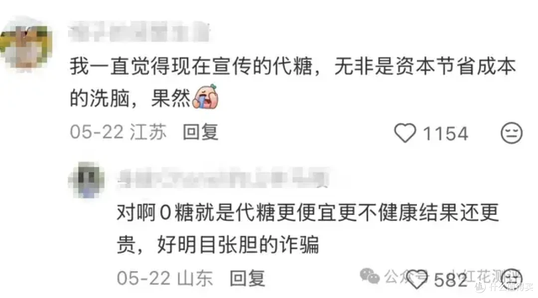 把配料表里的白砂糖还给我们这都能上热搜?果葡糖浆是资本阴谋?