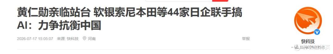 日本押上国运,怒砸万亿也要和中国一较高下,战场就选在中方主场