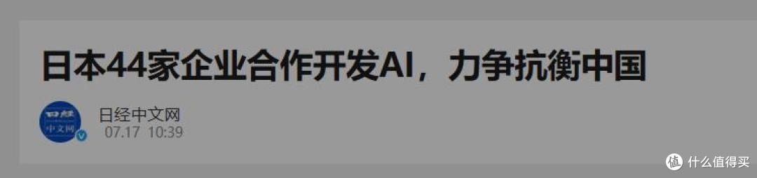 日本押上国运，怒砸万亿也要和中国一较高下，战场就选在中方主场