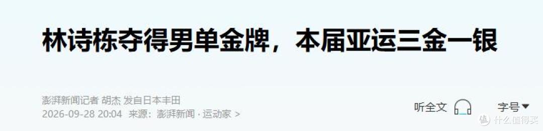 日本乒协没料到，躲过了樊振东，防住了王楚钦，却败给了一个小将