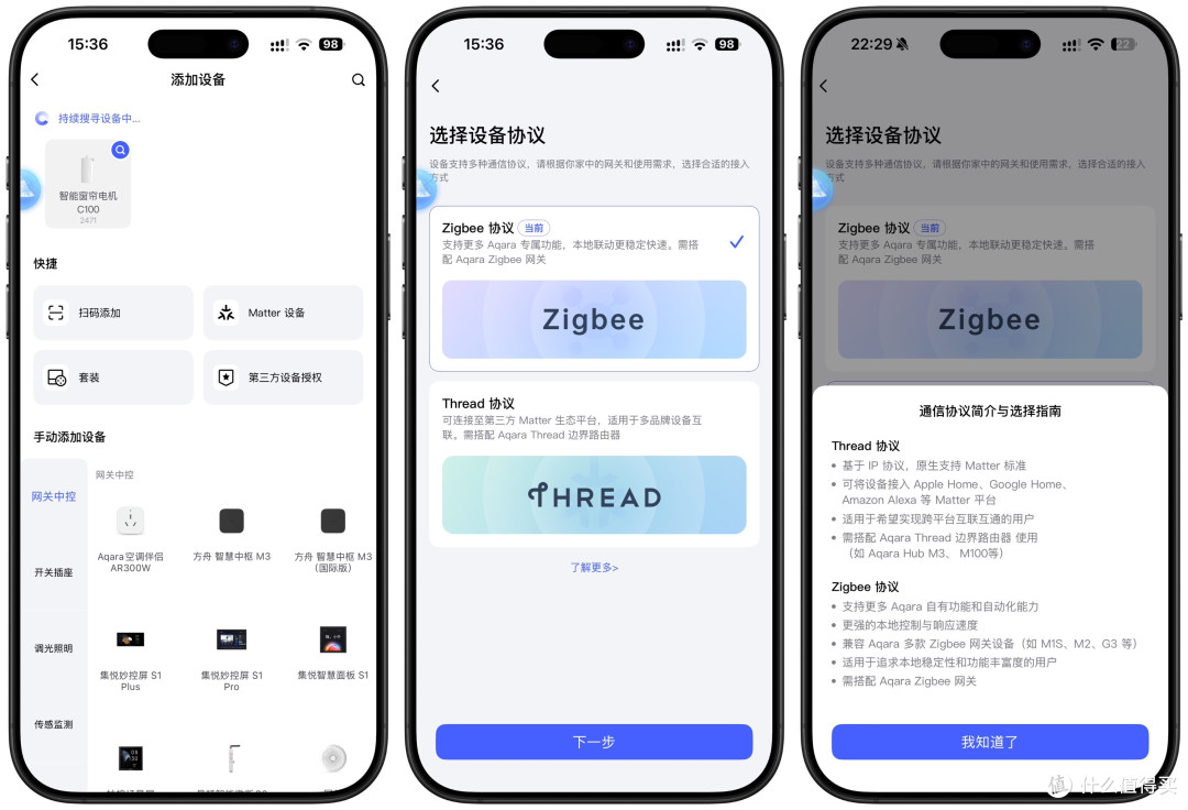 智能窗帘电机也要更新换代，Aqara两款DT82新老智能窗帘电机对比