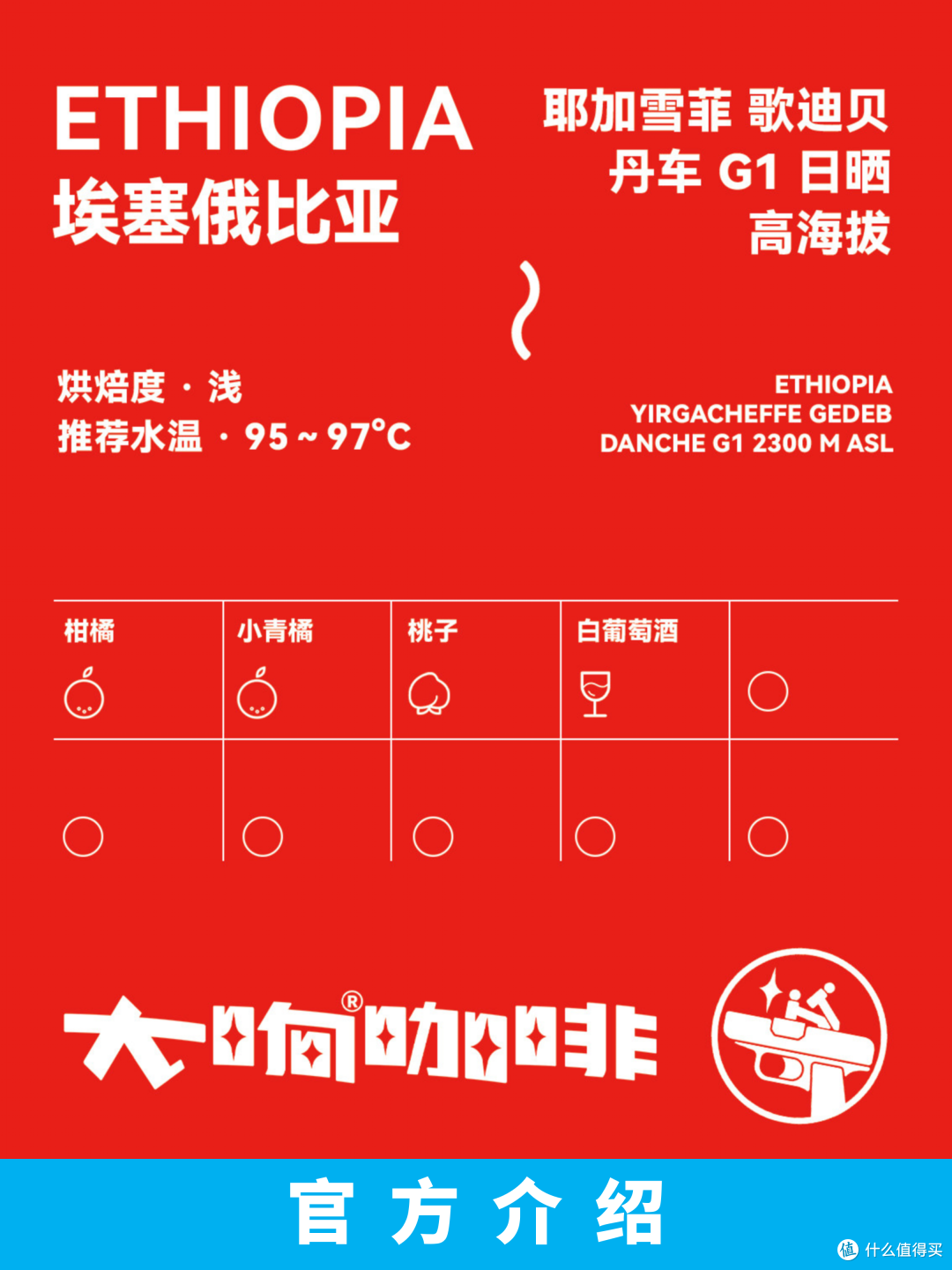 外行手冲咖啡S26P10:大响咖啡 丹车 日晒 G1 浅烘 手冲咖啡豆