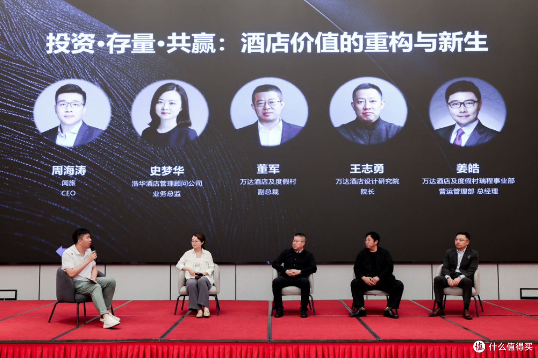 存量时代,酒店管理公司价值正在被重估