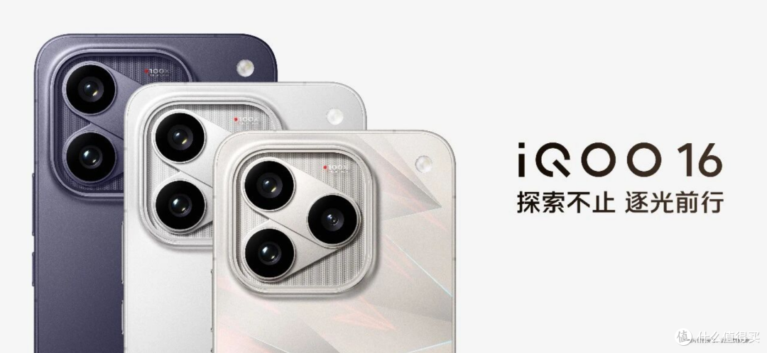 至高涨价3000元!IQOO 16发布:5999元起!8EE6+三星2K屏