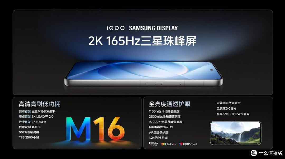 至高涨价3000元!IQOO 16发布:5999元起!8EE6+三星2K屏