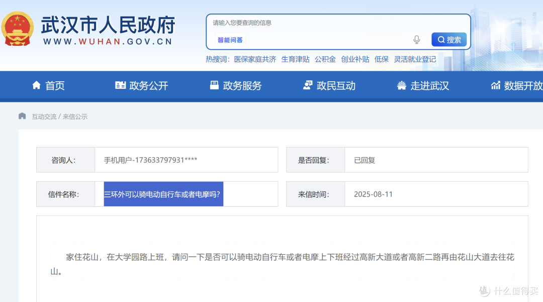 刚需与玩具之争：武汉禁摩政策下的交通现实