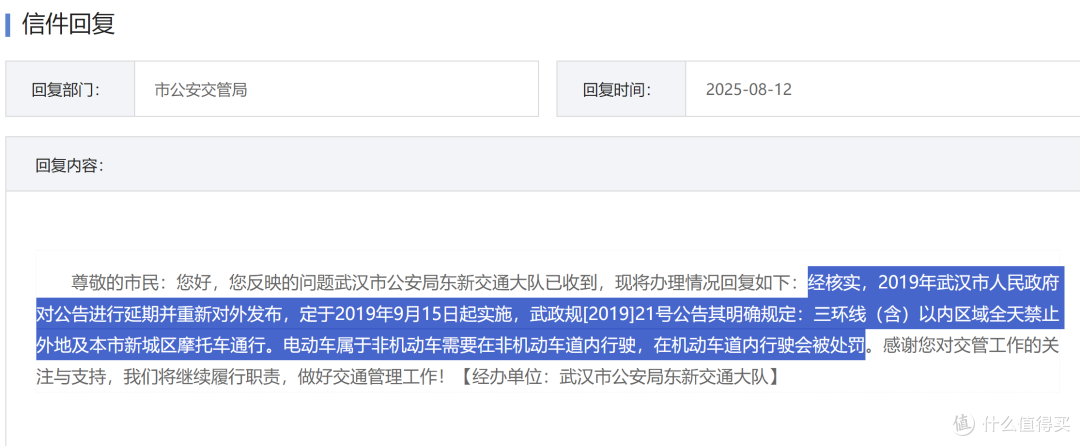 刚需与玩具之争：武汉禁摩政策下的交通现实