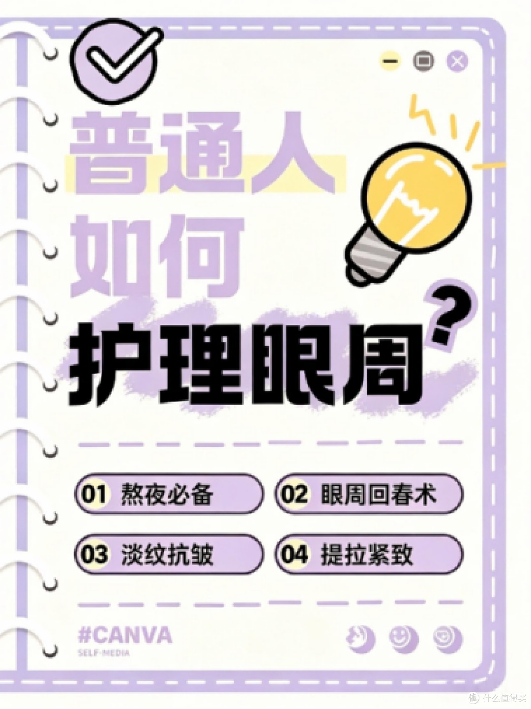 哪款眼霜能淡化眼周暗沉?熬夜垮眼自救!提亮黑眼圈眼霜分享!