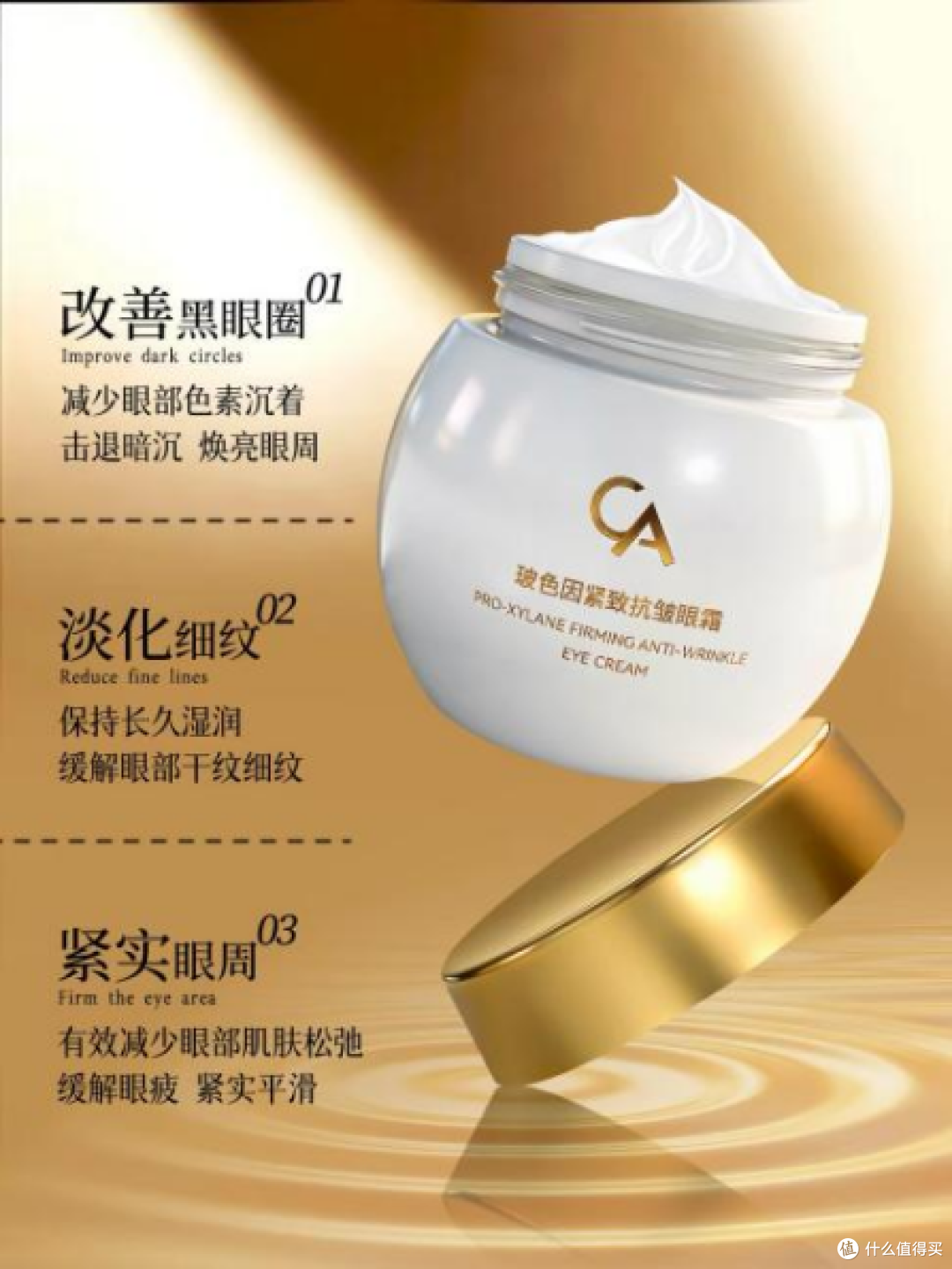 哪款眼霜能淡化眼周暗沉?熬夜垮眼自救!提亮黑眼圈眼霜分享!