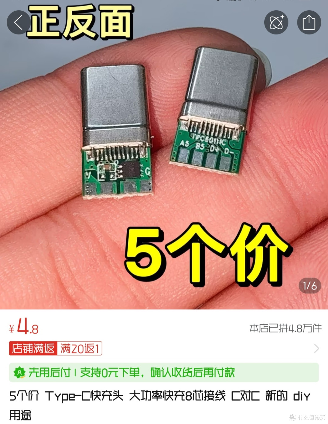 自己DIY数据线试试