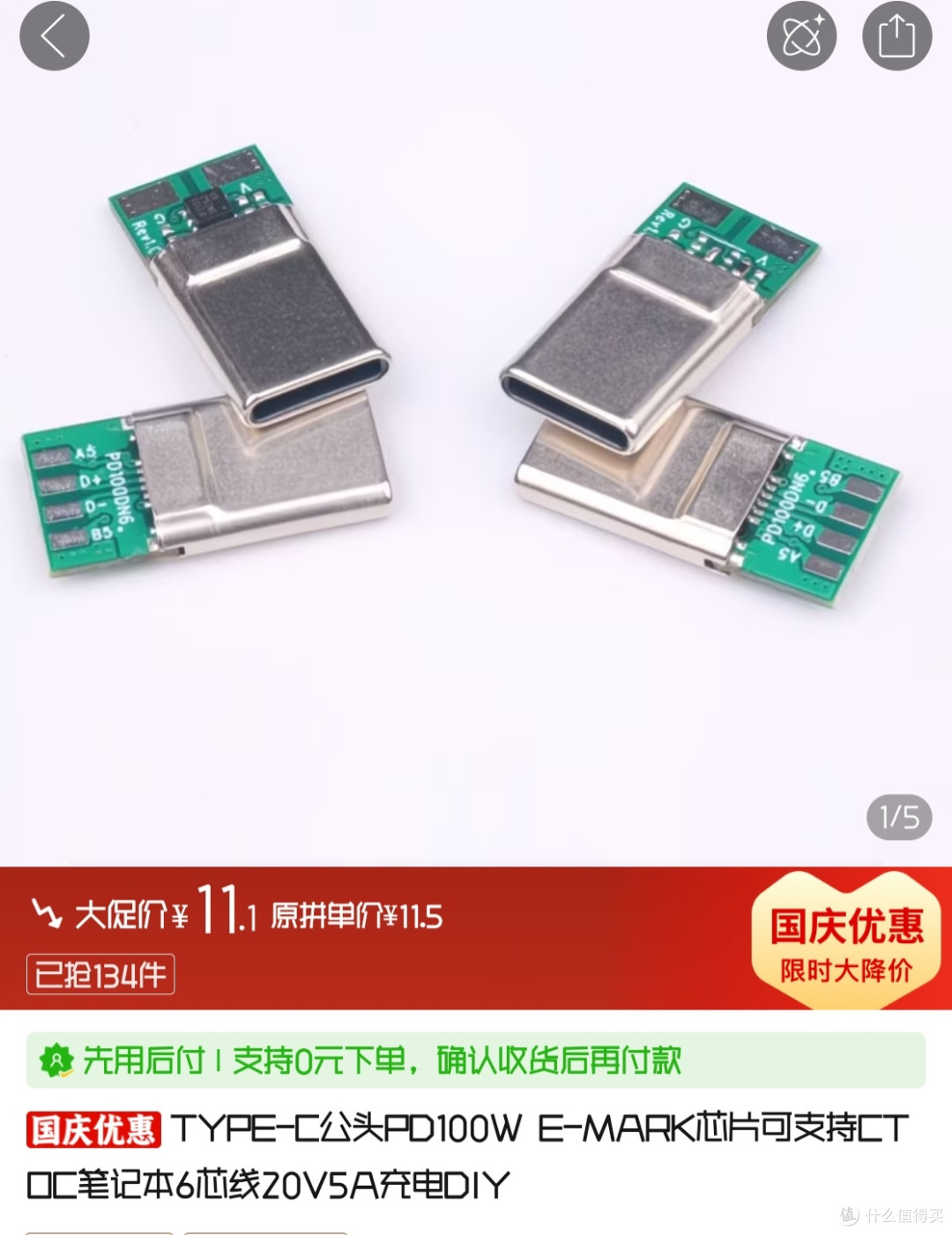 自己DIY数据线试试