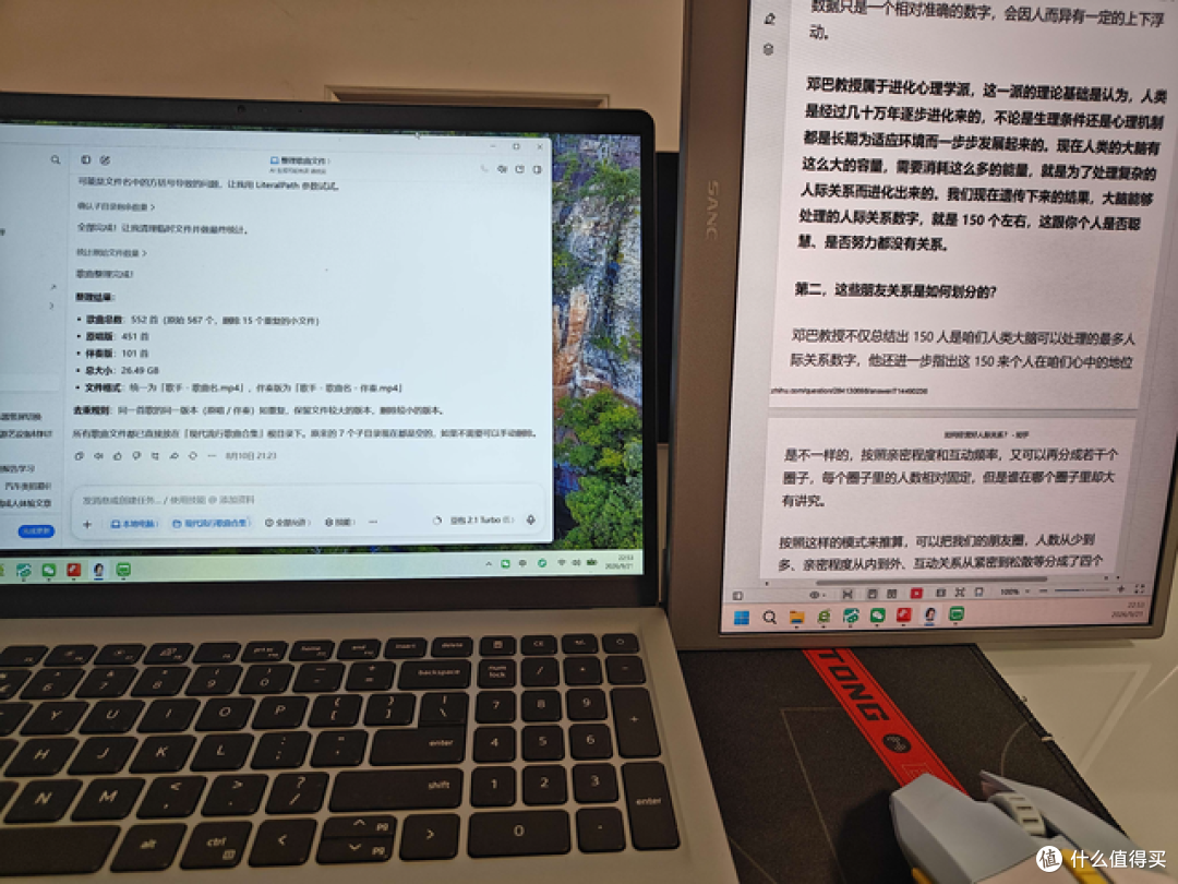 三百元给笔记本加块副屏,办公娱乐效率直接翻倍