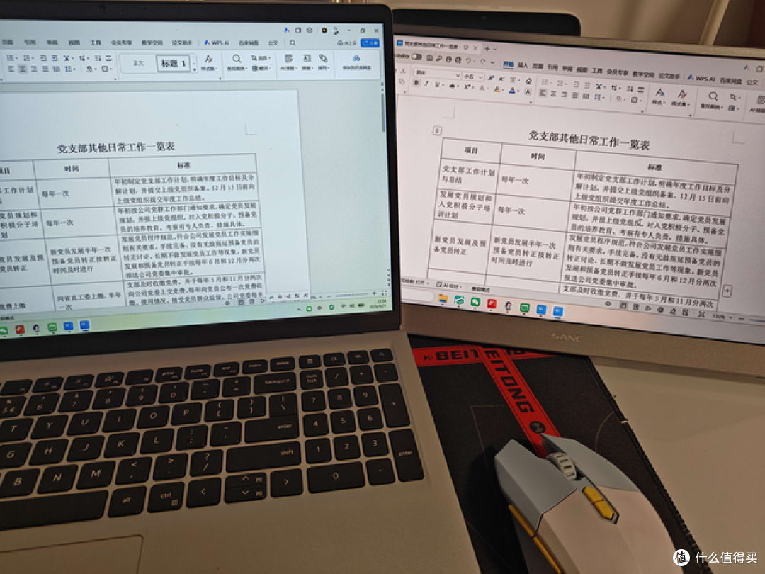 三百元给笔记本加块副屏,办公娱乐效率直接翻倍