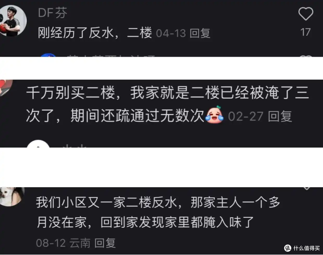 有一种尴尬,叫买了二楼的房子,想象很美好,入住后却一言难尽?