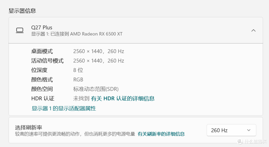 899的2K高刷275HZ来了——KTC棱镜Q27Plus电竞显示器体验分享