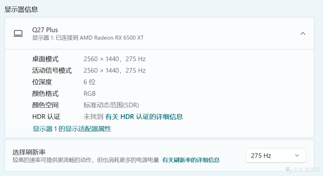 899的2K高刷275HZ来了——KTC棱镜Q27Plus电竞显示器体验分享