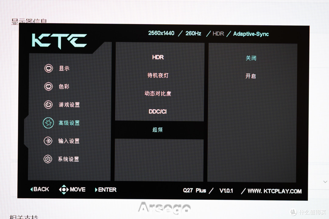 899的2K高刷275HZ来了——KTC棱镜Q27Plus电竞显示器体验分享