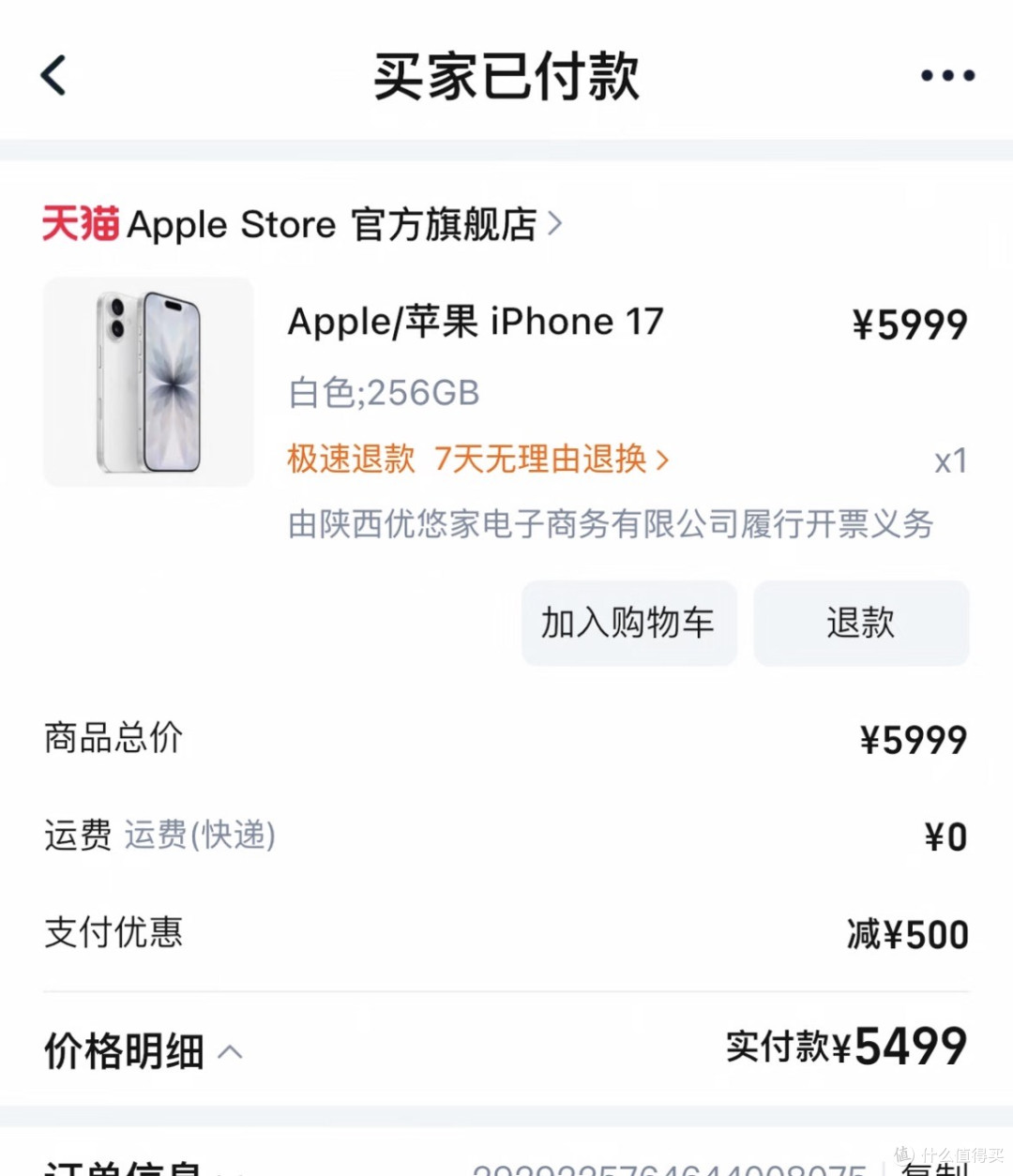 别再问该不该等首发。我买过两代首发,答案写在878和1500里