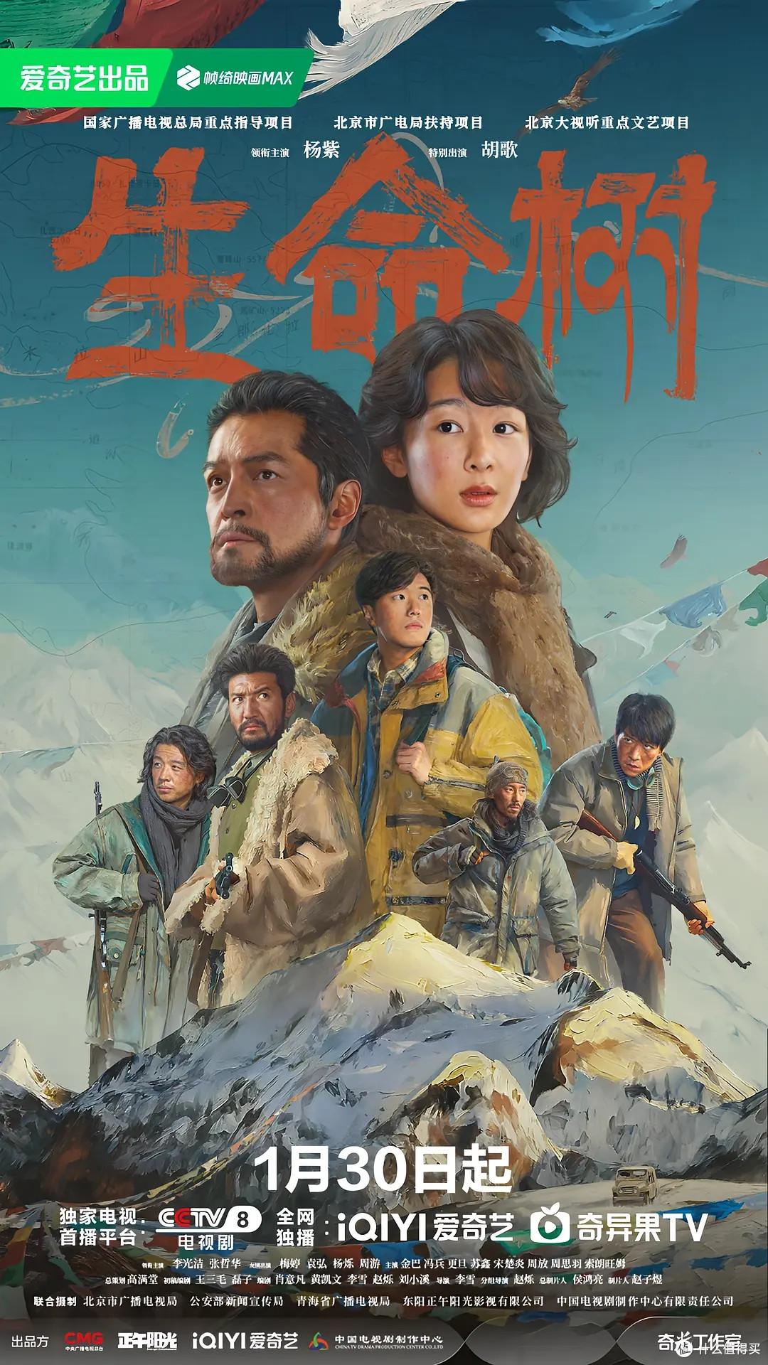 《生命树》