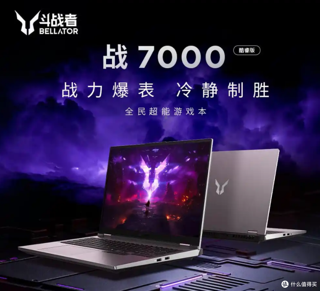 2026年9月轻薄游戏本横评：战7000X、隐星P16 Pro、翼龙15 Air