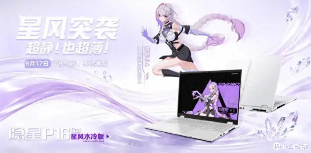 2026年9月轻薄游戏本横评：战7000X、隐星P16 Pro、翼龙15 Air