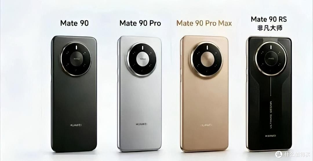 华为Mate90新外观流出:蹲了这么久,到底要不要冲首发
