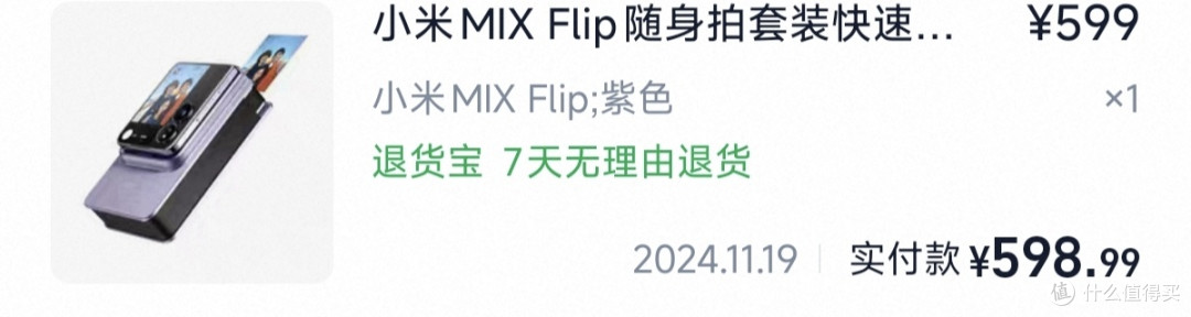 出行搭子?小米MIX Flip随身拍套装实测,缺点远大于氛围感
