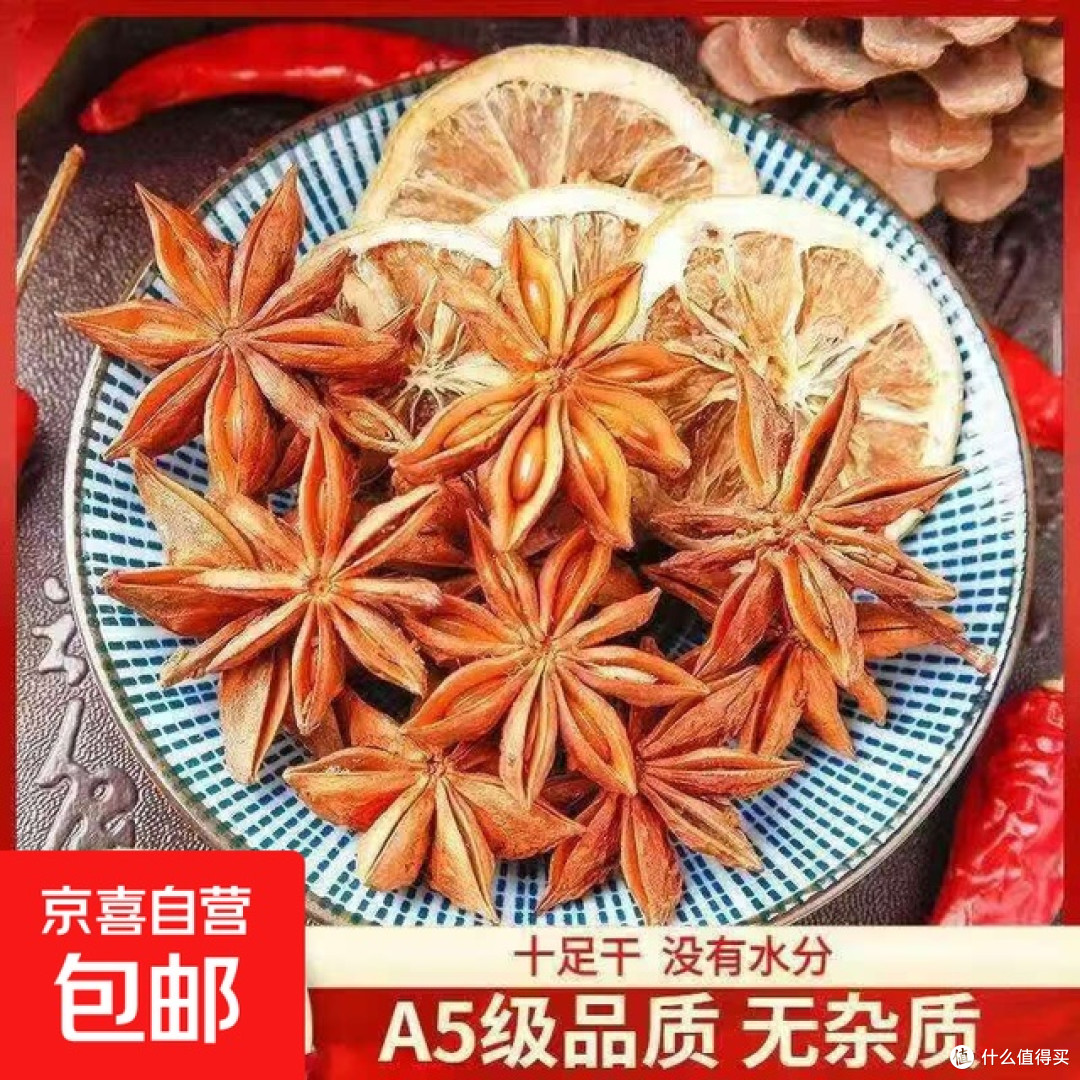 八角：外婆厨房里的味觉记忆