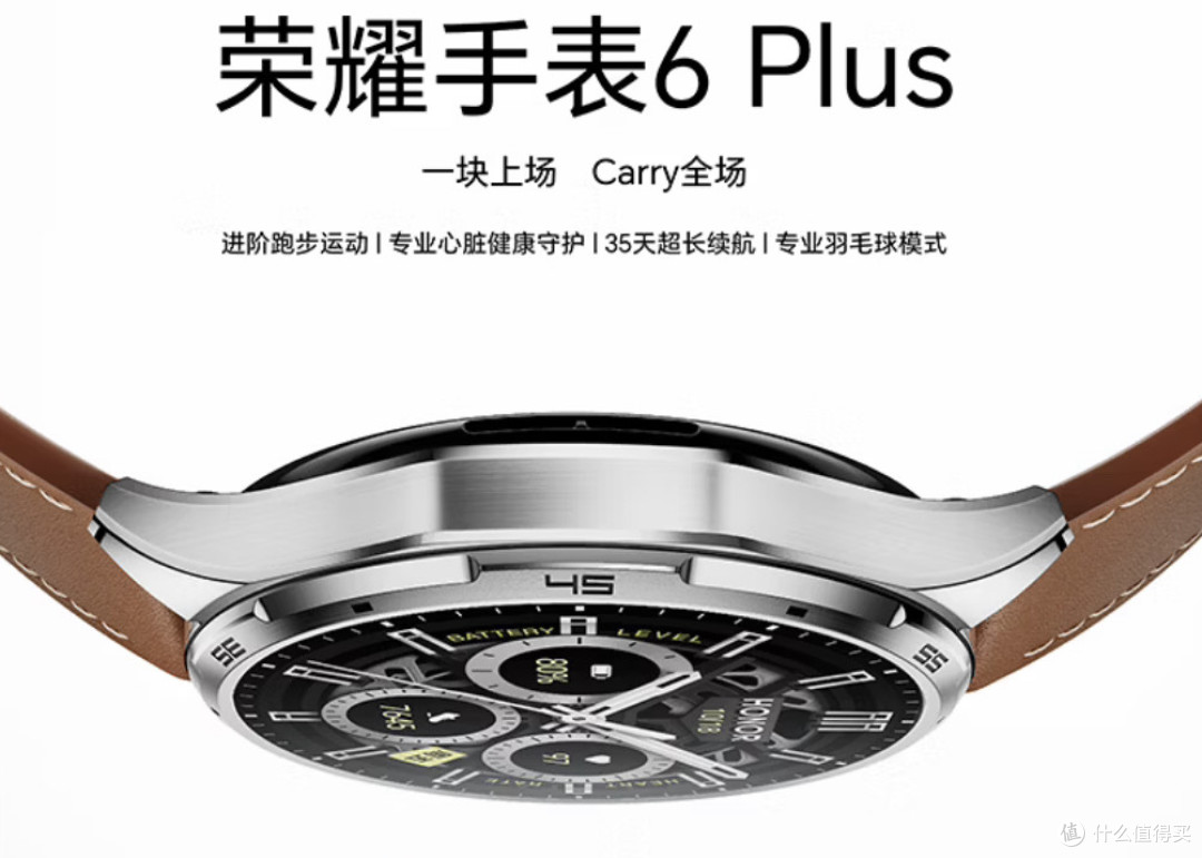 荣耀手表6 Plus 旅游搭子:一块长续航表,它的边界在哪