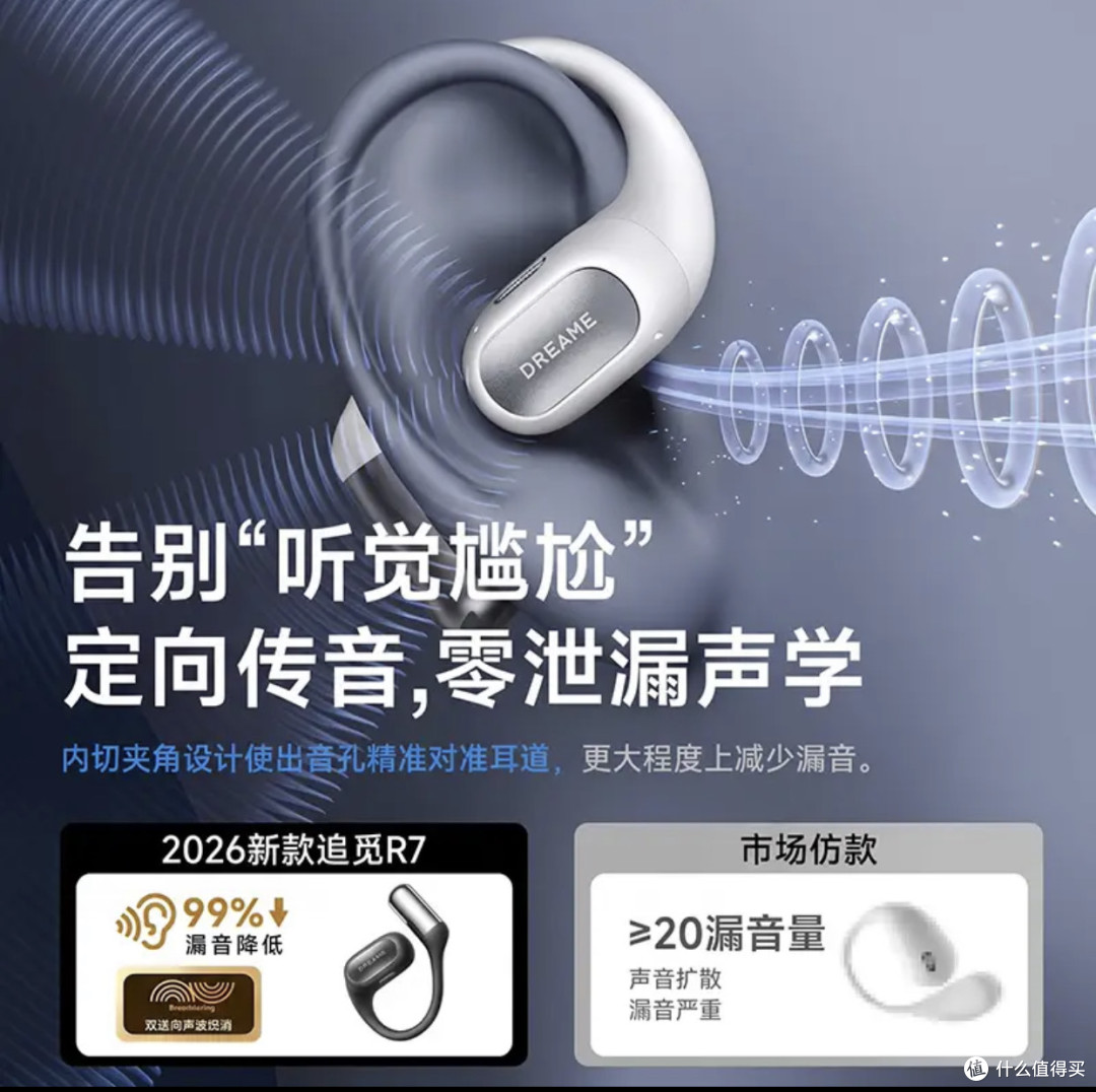 300多块的追觅R7骨传导耳机,它可太适合当旅行搭子了