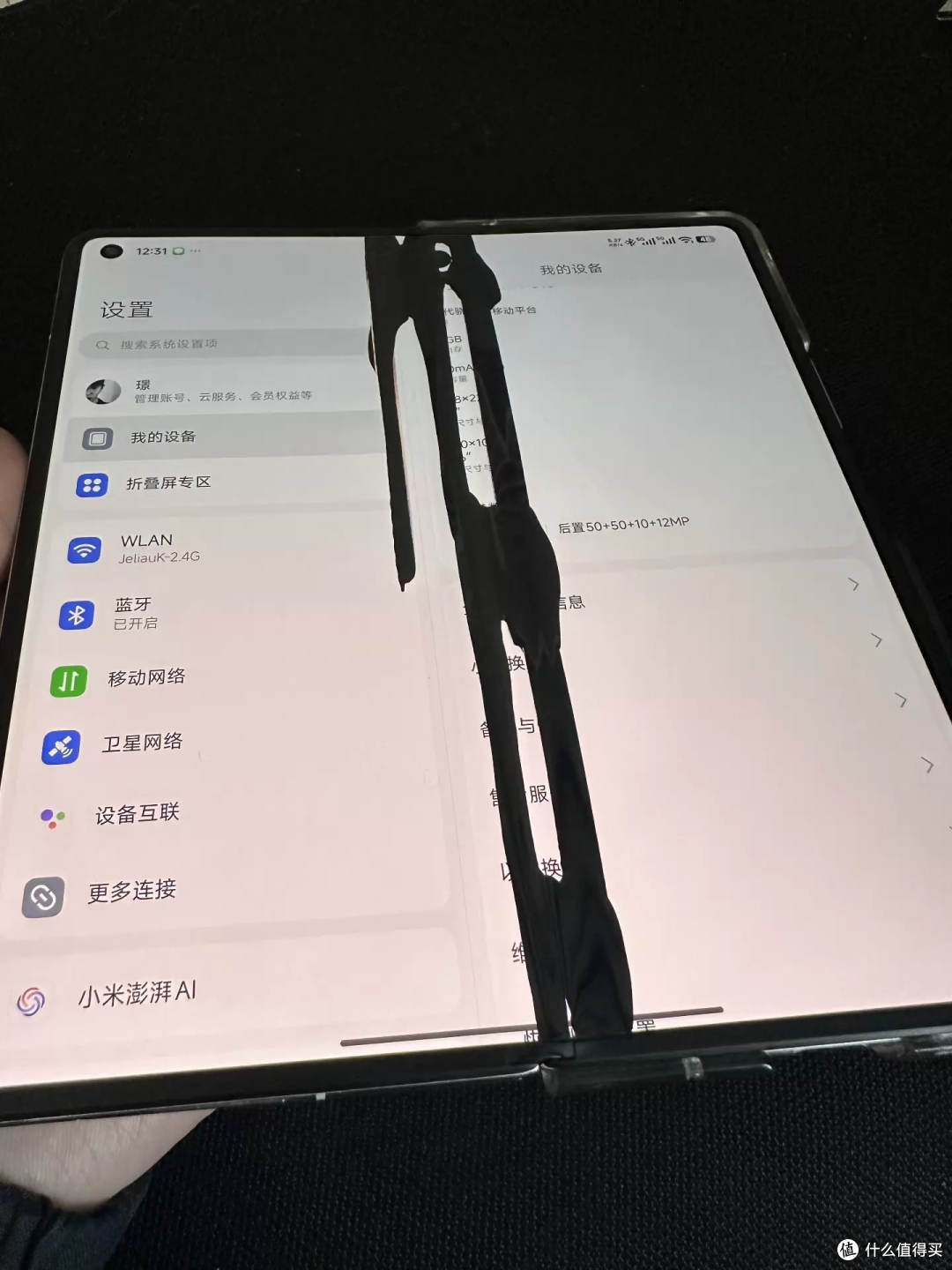 1719元的小米MIX Fold 4,漏液内屏还能撑多久?