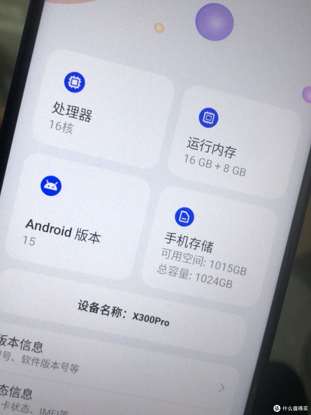 651元的荣耀X300Pro,品牌一栏写的是其他