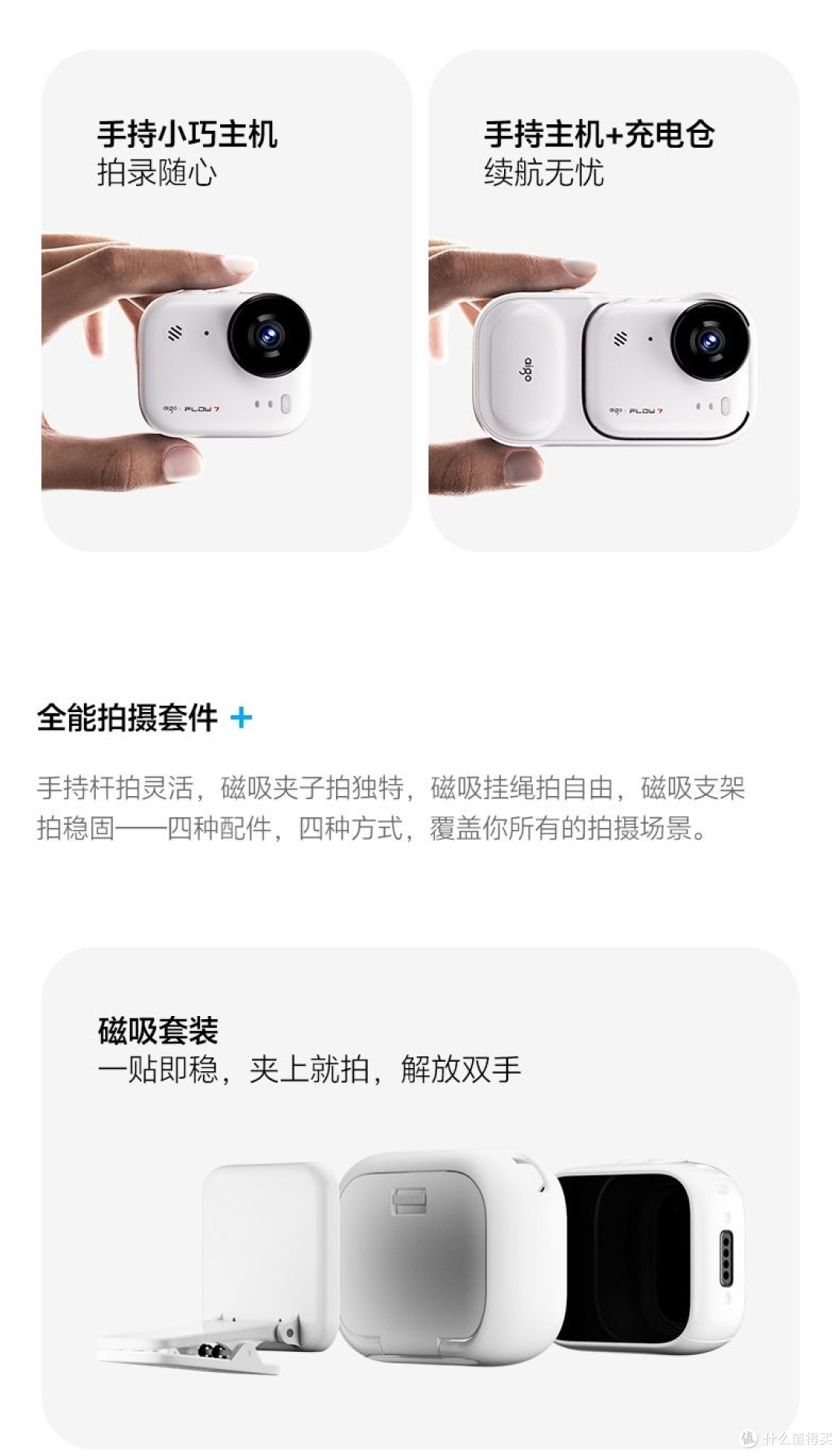 爬山带FLOW7后悔了?这些坑先看清楚