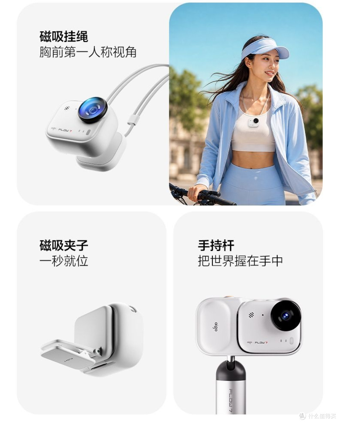 爬山带FLOW7后悔了?这些坑先看清楚