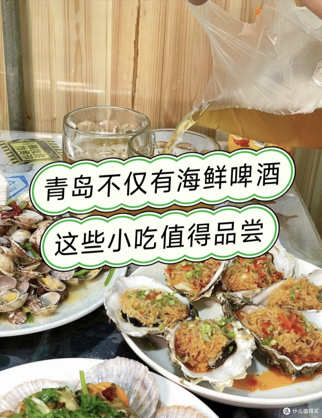 青岛除了海鲜啤酒,本地人日常吃什么?这6种小吃值得游客品尝