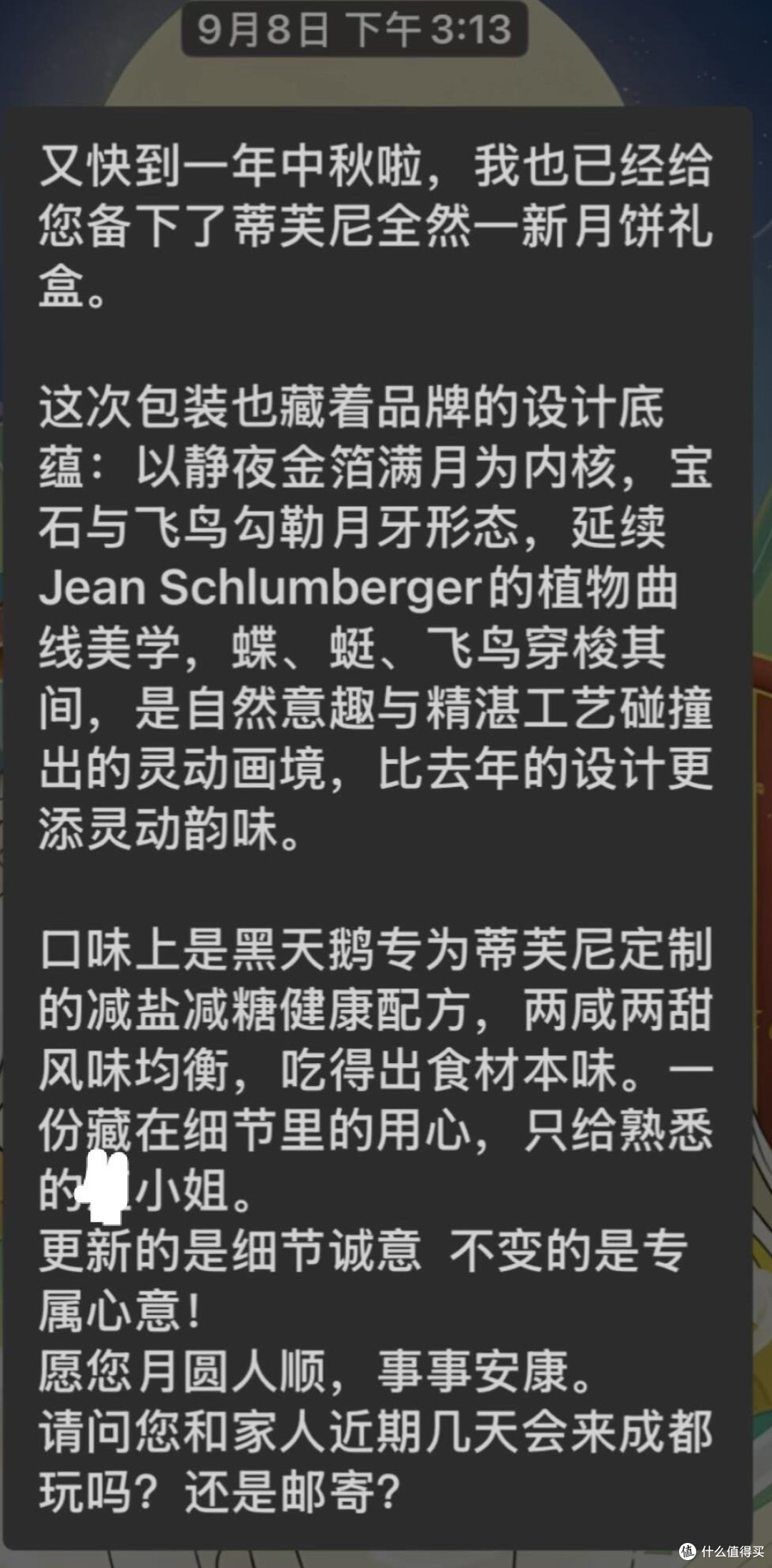 网友与Tiffany客服对话截图
