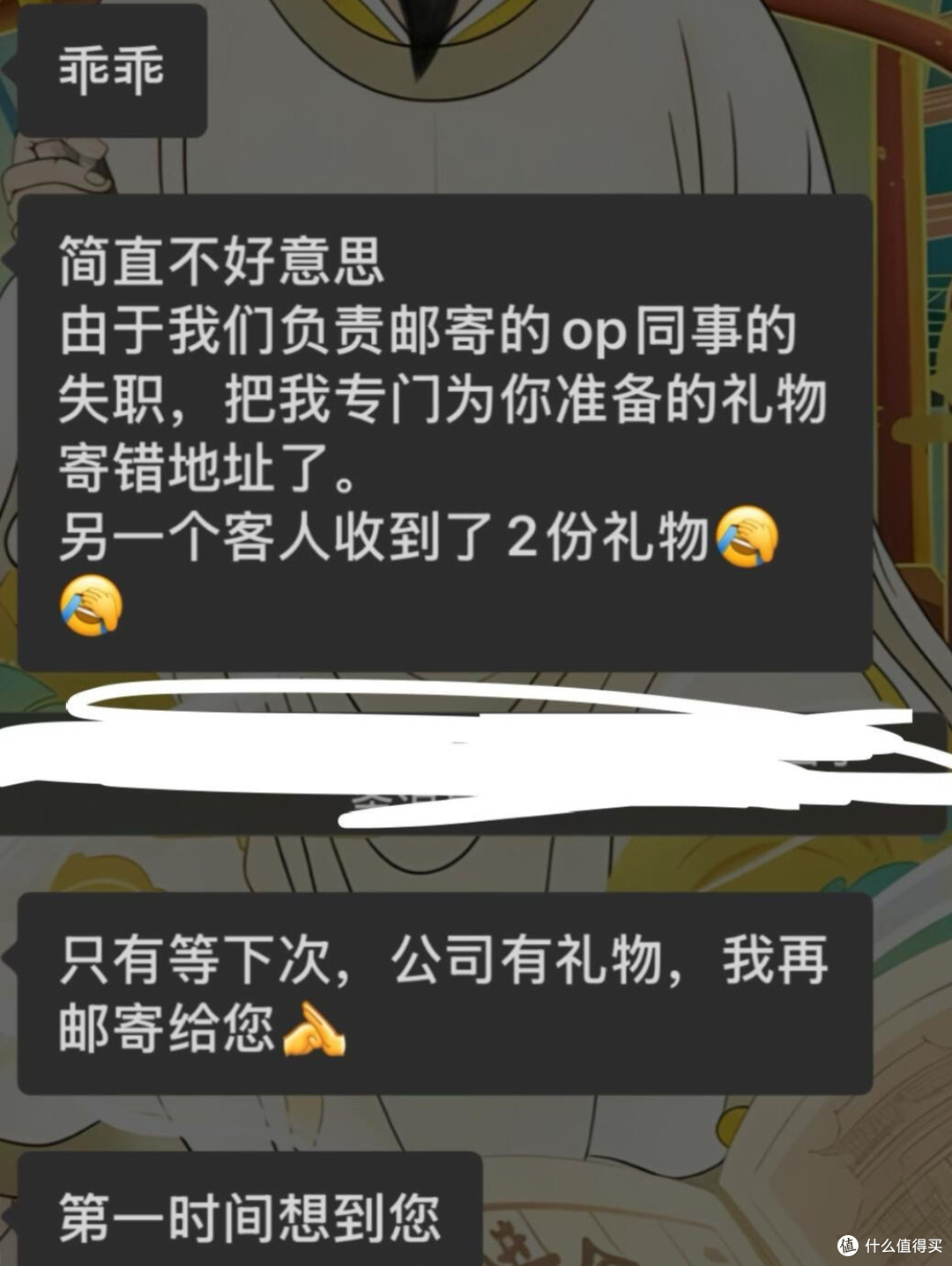 网友与Tiffany客服对话截图