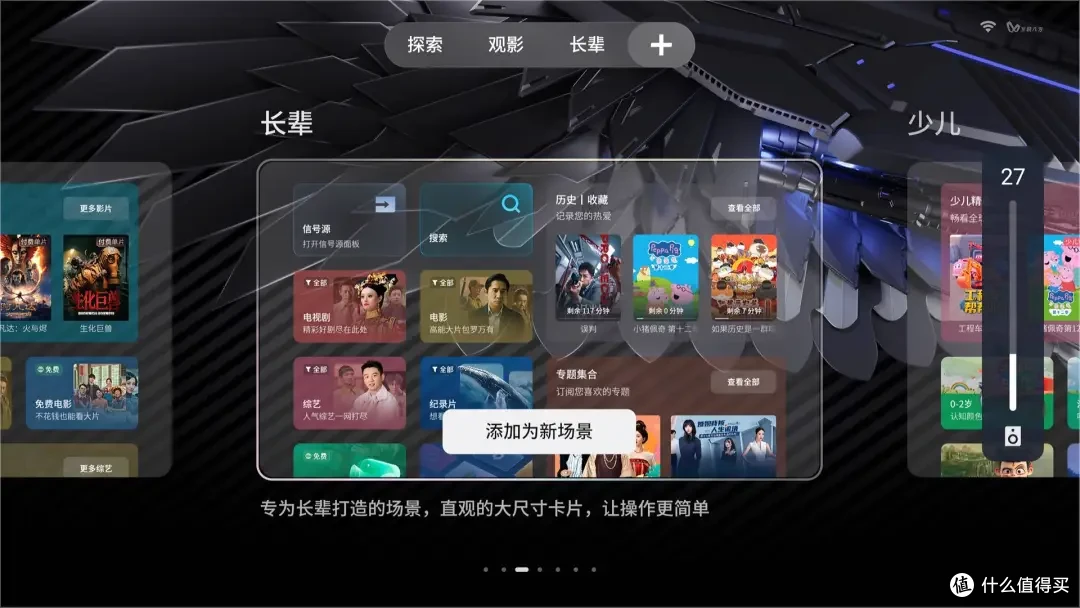 罗永浩吐槽电视难用,国家已出手!便捷看电视可这样设置