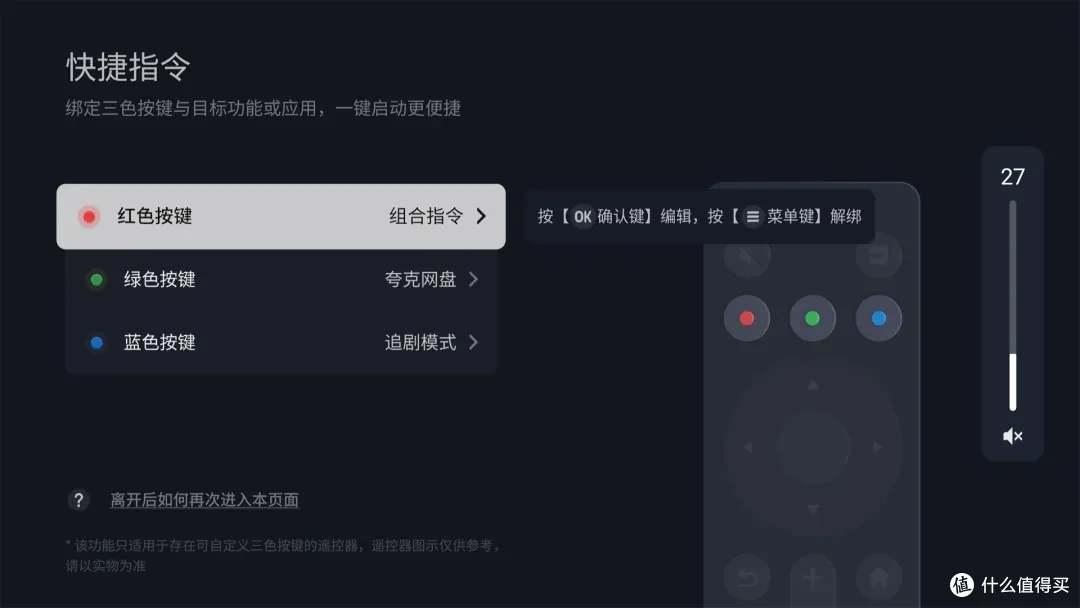 罗永浩吐槽电视难用,国家已出手!便捷看电视可这样设置