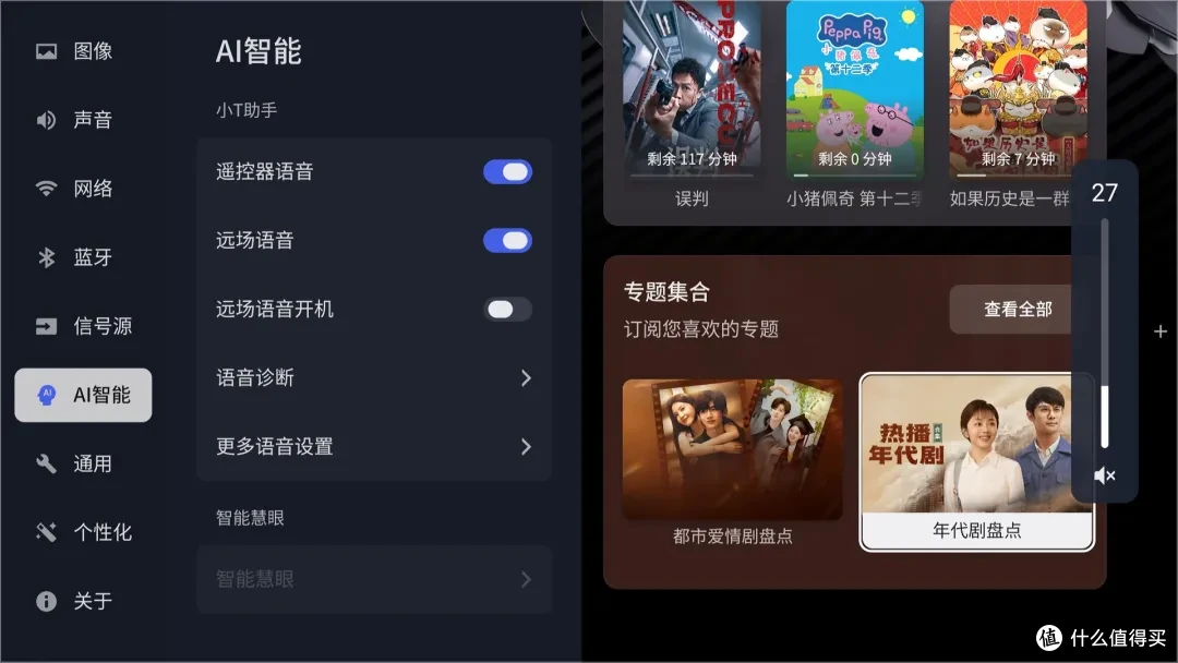 罗永浩吐槽电视难用,国家已出手!便捷看电视可这样设置