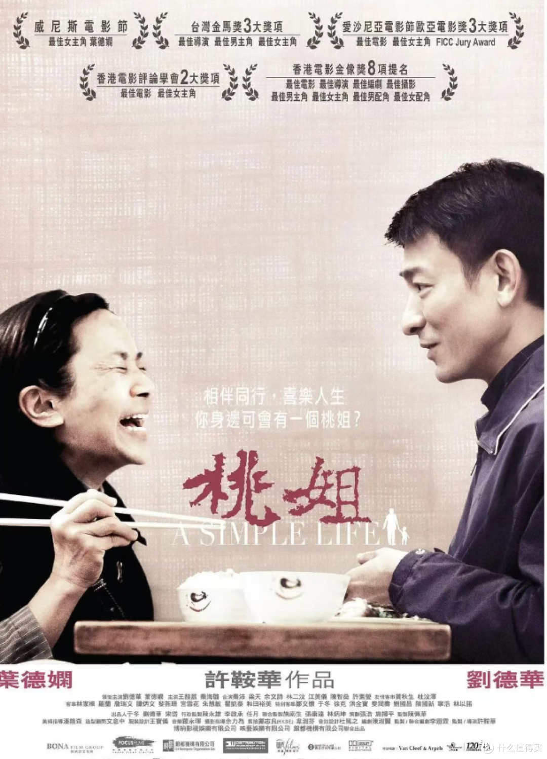 这5部电影,说的不只是“久病床前无孝子”