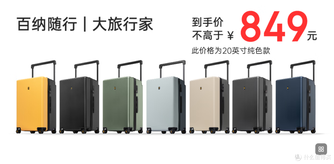 旅行、上学、出差刚需:大容量、高品质地平线8号大旅行家实测!