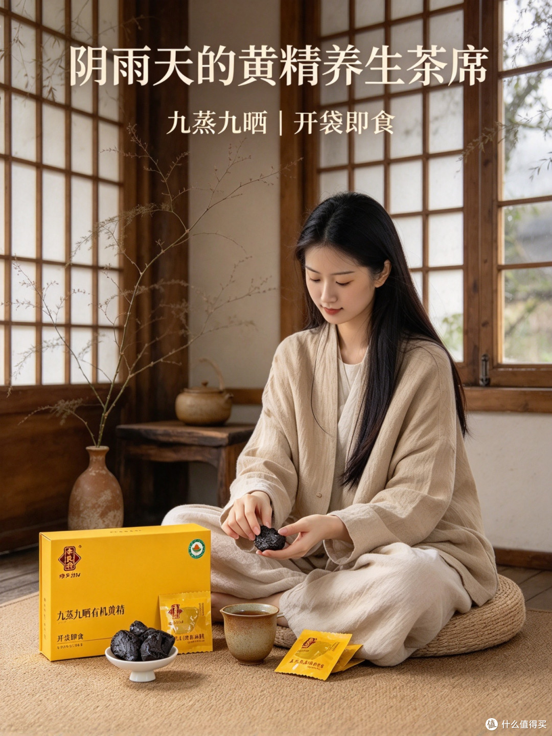 即食黄精小零食,解馋又养人