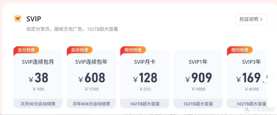 123云盘这次,踩雷区了