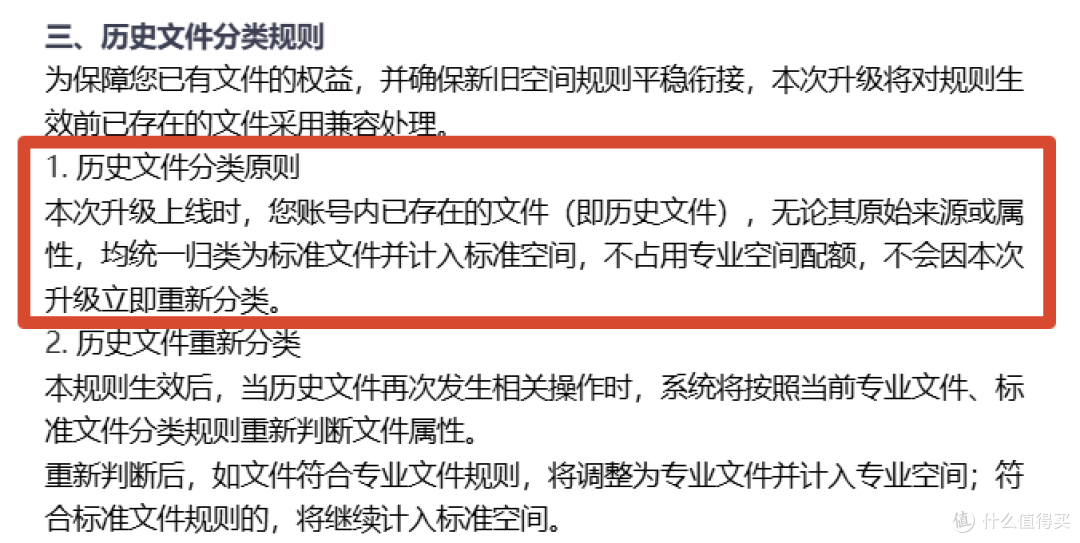 123云盘这次,踩雷区了