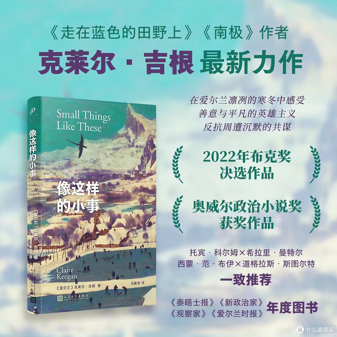 像这样的小事:在沉默的共谋中,一个普通人选择不转身